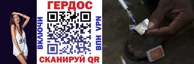 ГЕРОИН Heroin  купить наркоту  Струнино 