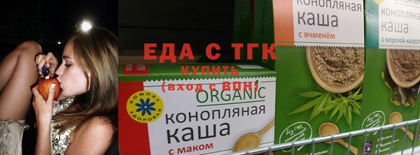 сатива Нефтегорск