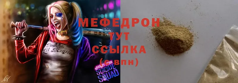 Мефедрон VHQ  MEGA как войти  Струнино  купить наркоту 