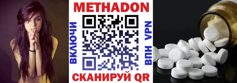 МЕТАДОН мёд  Струнино 